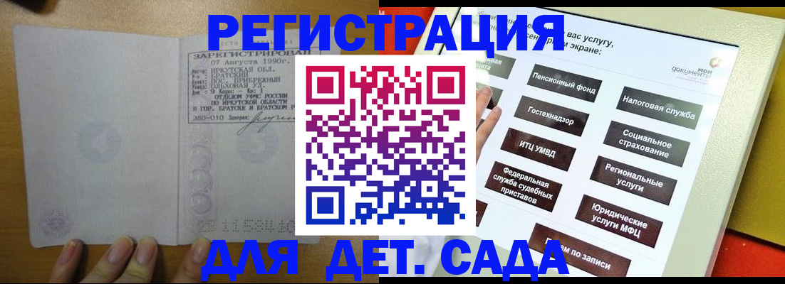 временная регистрация законно в Лихославле