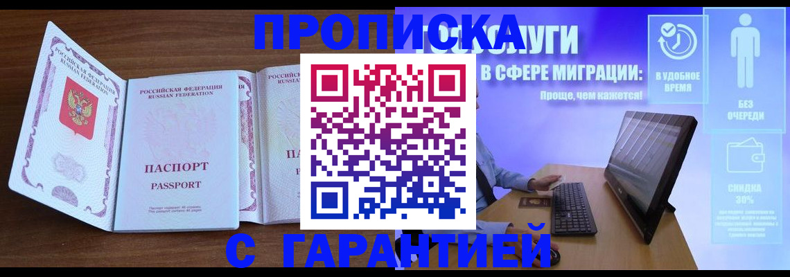 временная регистрация купить в Лихославле