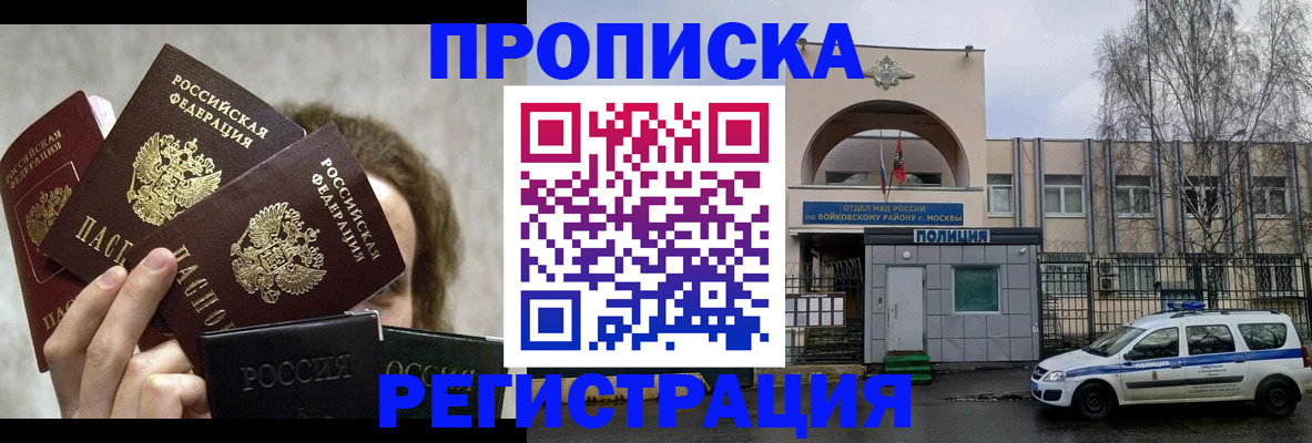 прописка в квартире в Лихославле