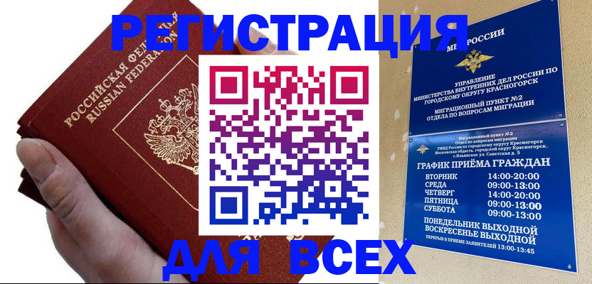 временная регистрация законно в Лихославле