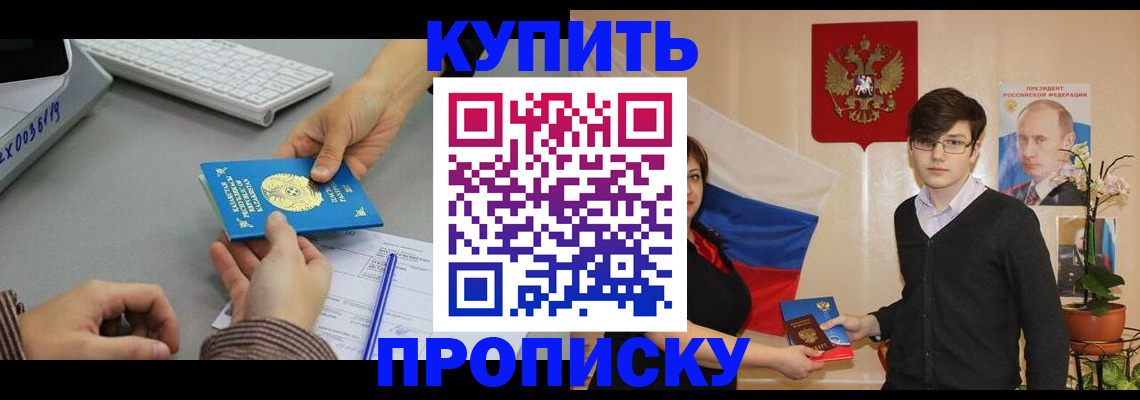 временная регистрация собственник в Лихославле
