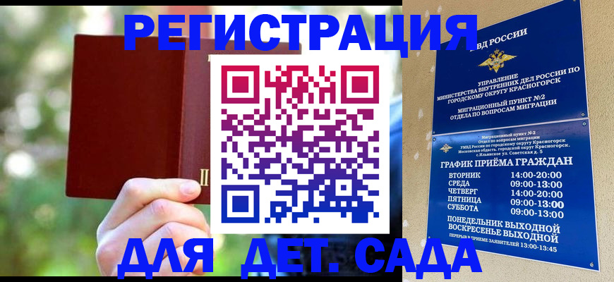 прописка 2025 в Лихославле