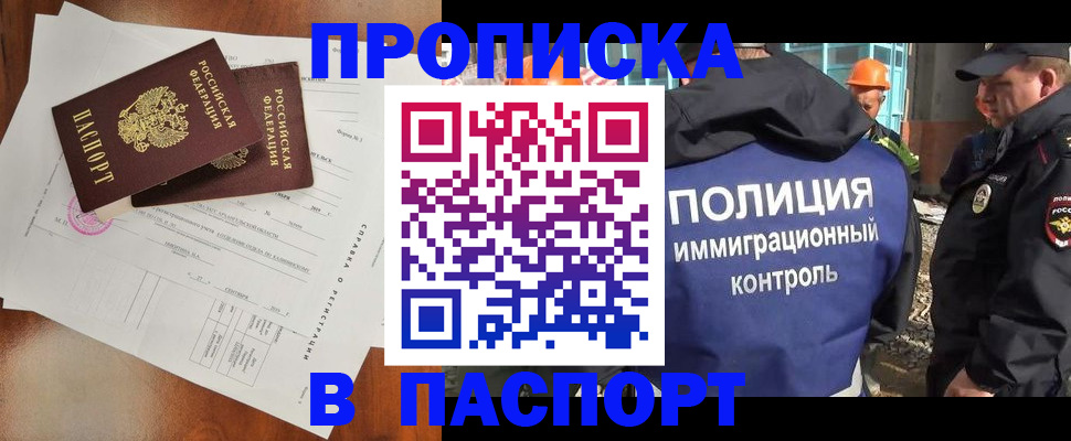 где прописаться в Лихославле