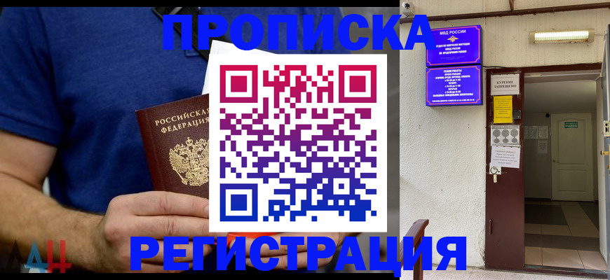 прописка поиск в Лихославле