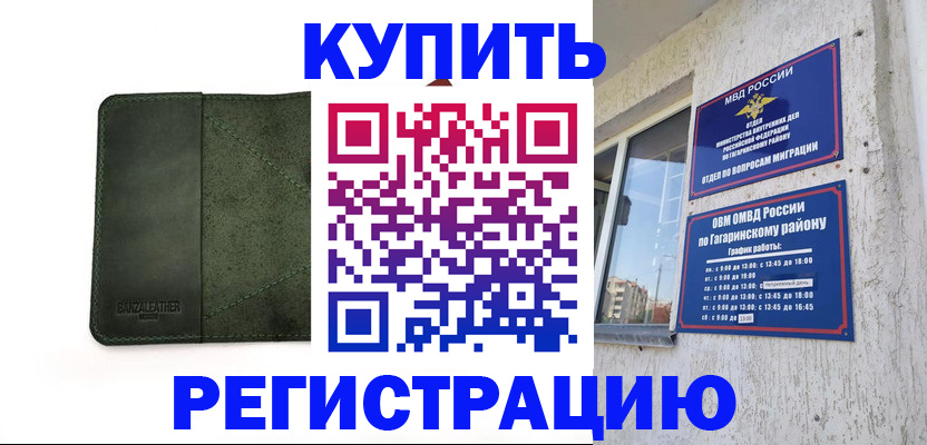 временная регистрация в квартире в Лихославле