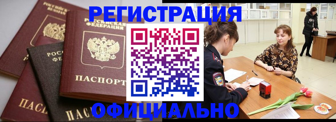 временная регистрация в Лихославле